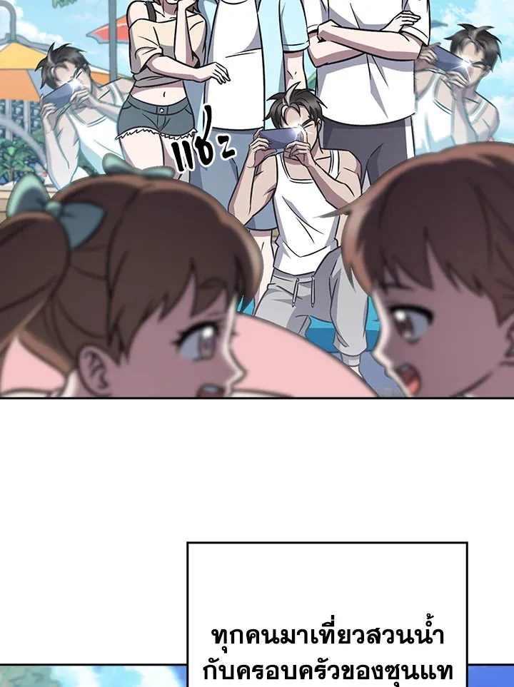 The Delivery Man From Murim ตอนที่ ตอนที่ 63 รูปที่ 11