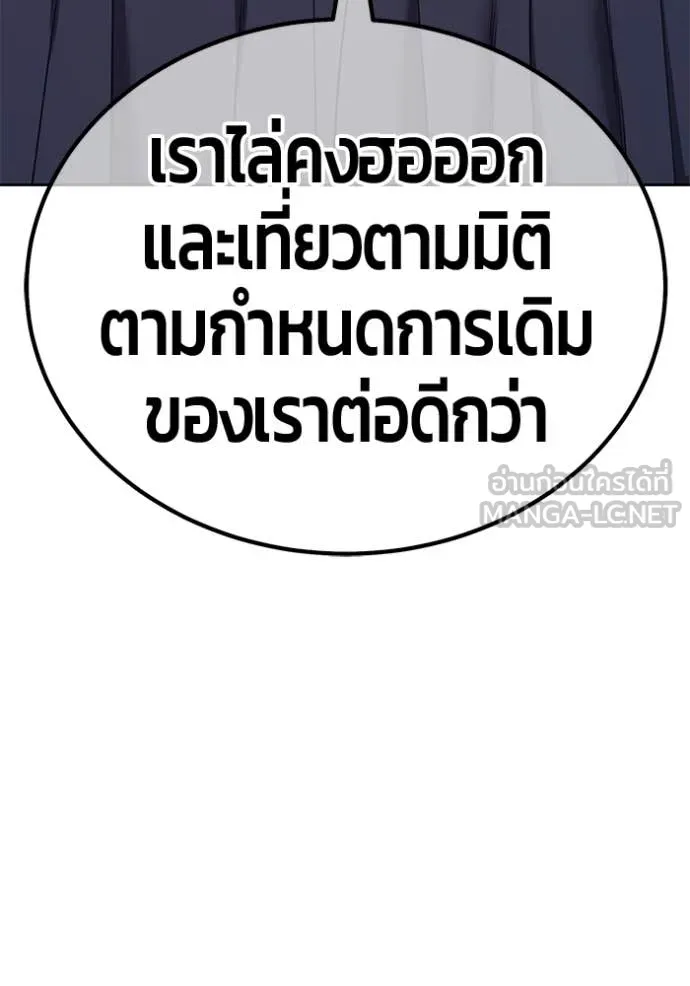 +99 ท่อนไม้ ตอนที่ 167 รูปที่ 114