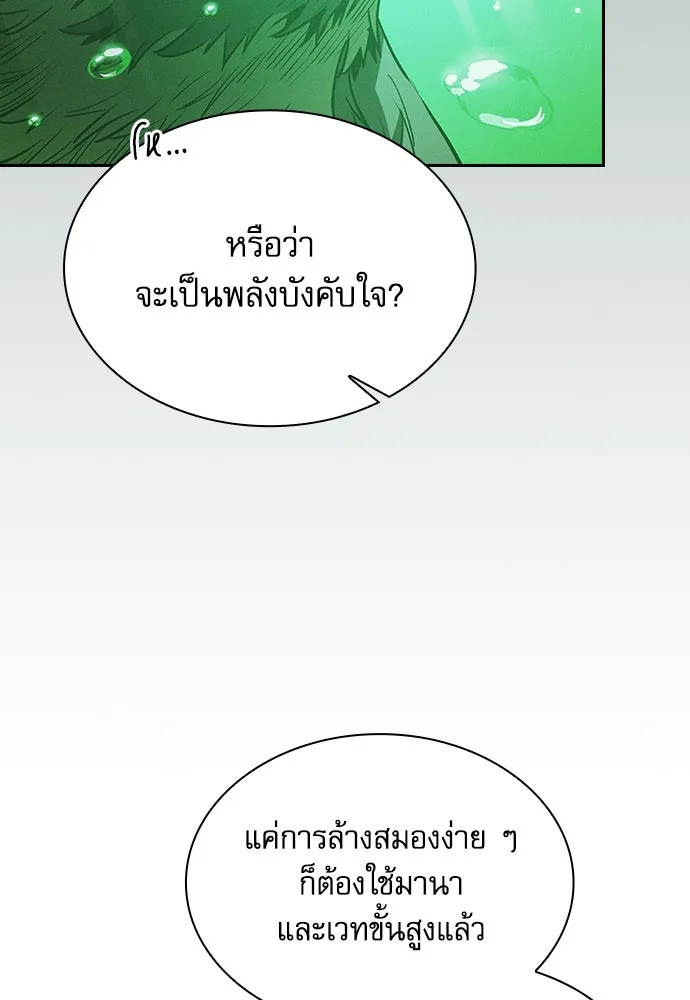 นักดาบอัจฉริยะจากอะคาเดมี ตอนที่ 74 รูปที่ 101