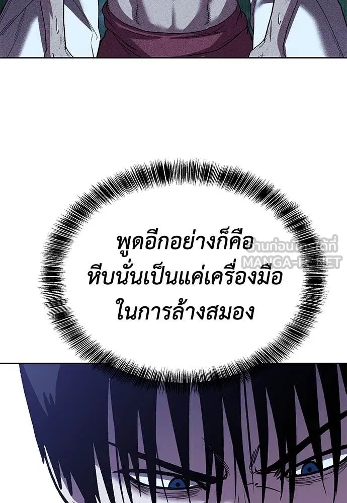 เรียกฉันว่าพระเจ้า ตอนที่ 61 รูปที่ 126