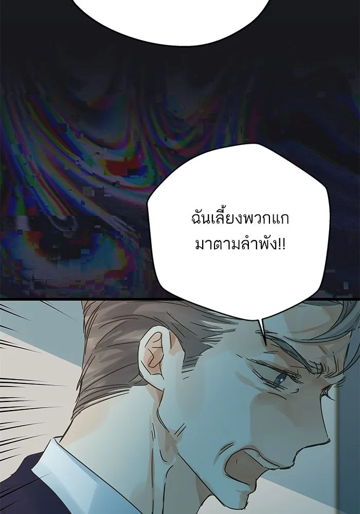 ฉันมันร้าย หรือเพราะโลกไม่น่ารัก ตอนที่ 169 รูปที่ 91