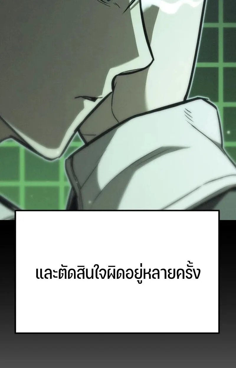 Expelled Hero Is Too Strong ฮ_โร_ผ_แข_งแกร_งถ_กไล_ออกจากก_ลด_อ_นด_บหน_ง ตอนที่ ตอนที่ 50 รูปที่ 162