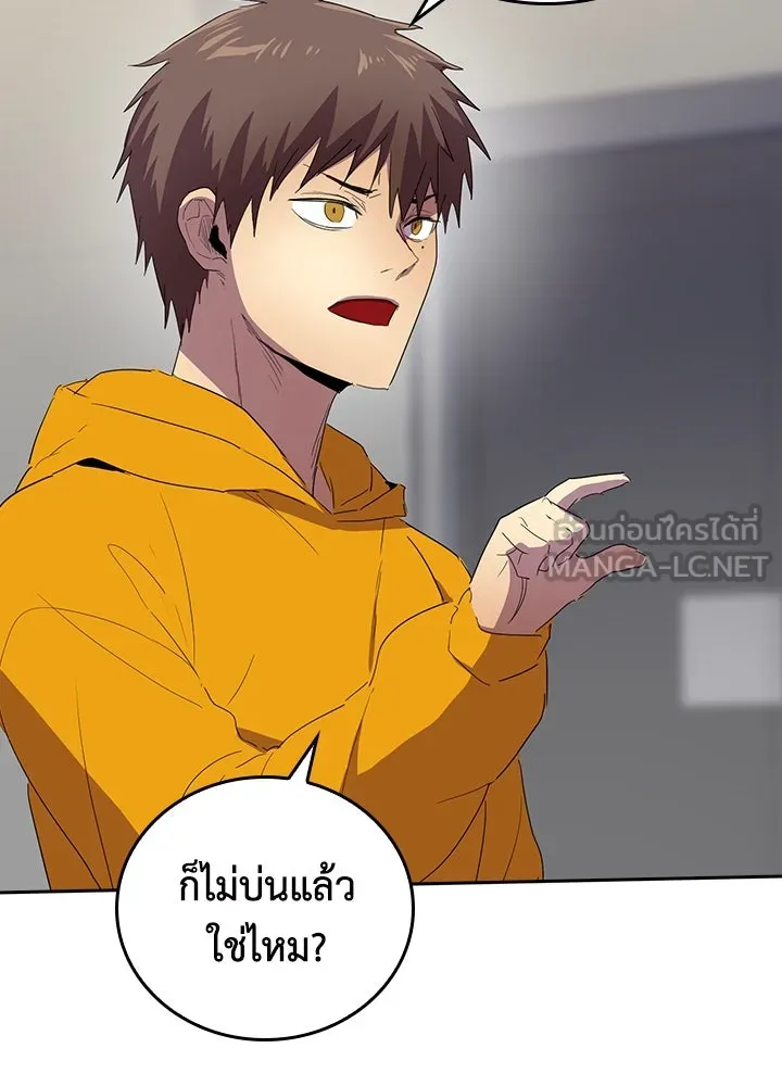 นักเลงกระจอกย้อนเวลามาทวงแค้น ตอนที่ 30 รูปที่ 48