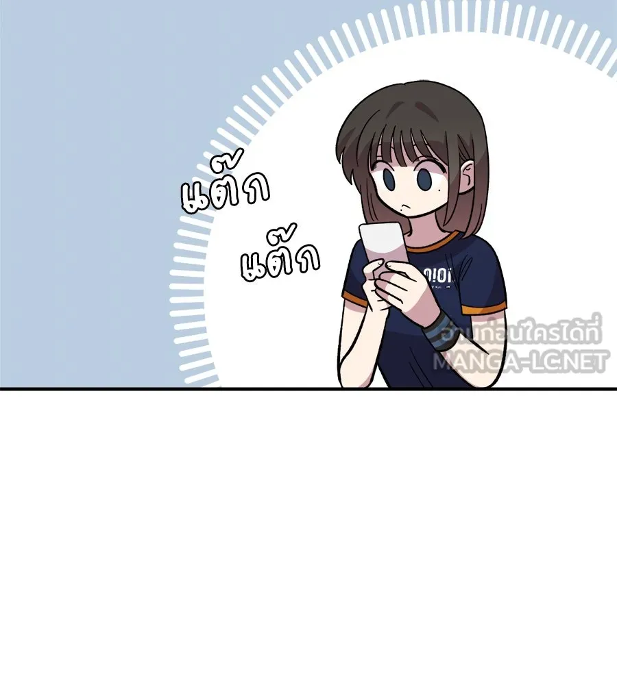 เพื่อนกันมันส์เกิน ตอนที่ 15 รูปที่ 84