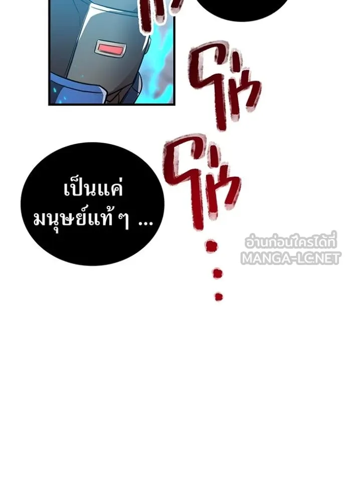 v ตอนที่ 88 รูปที่ 148