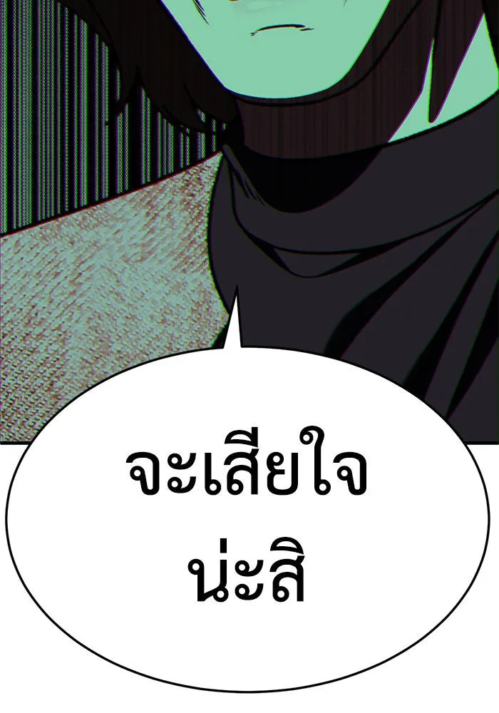 ช่วยเปลี่ยนฉันที ตอนที่ 235. ซีซัน 2 โจเยบิน 17 รูปที่ 142