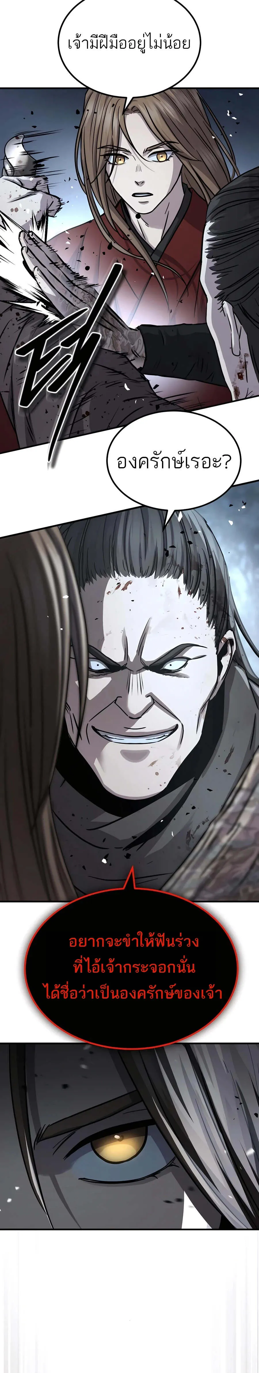 Absolute Dominion เหน_อฟ_าใต_หล_าข_าค_อผ_พ_ช_ต ตอนที่ ตอนที่ 44 รูปที่ 8