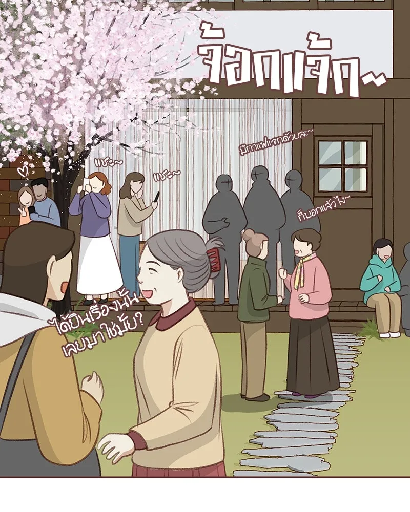 เพียงลมหนาว ตอนที่ 15 รูปที่ 55