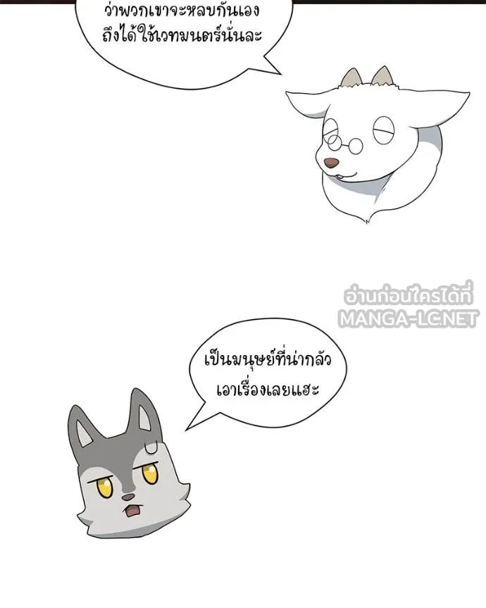 คนสวนโลกฮันเตอร์ ตอนที่ 82 รูปที่ 12