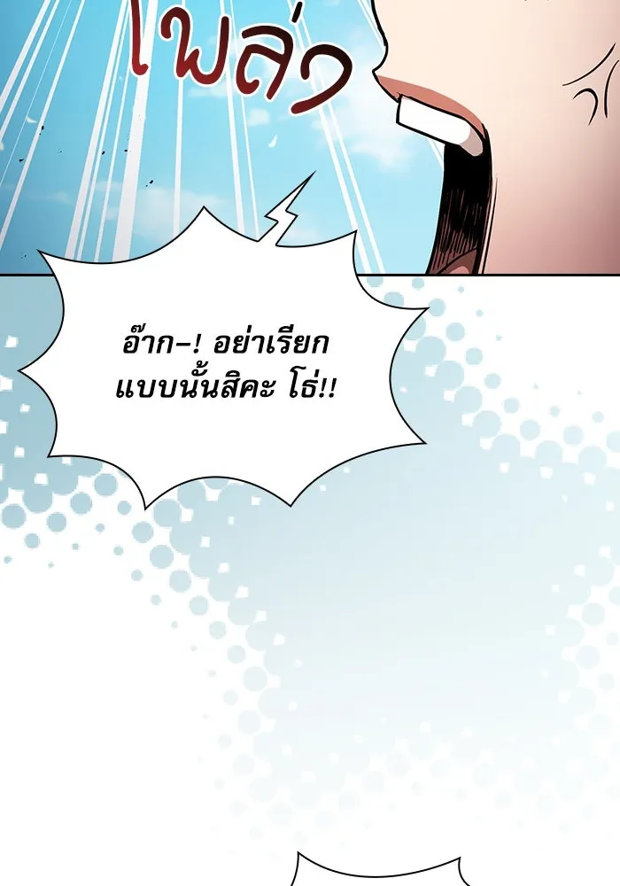 นักดาบอัจฉริยะจากอะคาเดมี ตอนที่ 77 รูปที่ 11