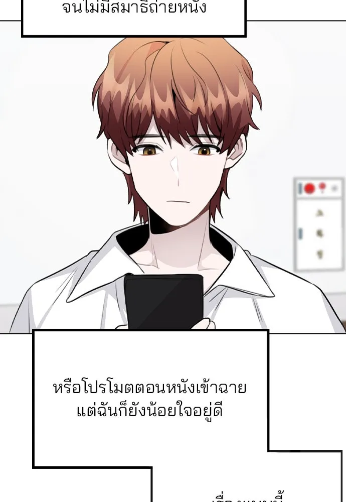 รักผิดแผน ตอนที่ 56 รูปที่ 7