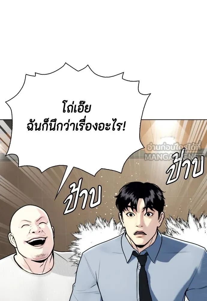 หมาหัวเน่า ตอนที่ 127 รูปที่ 11