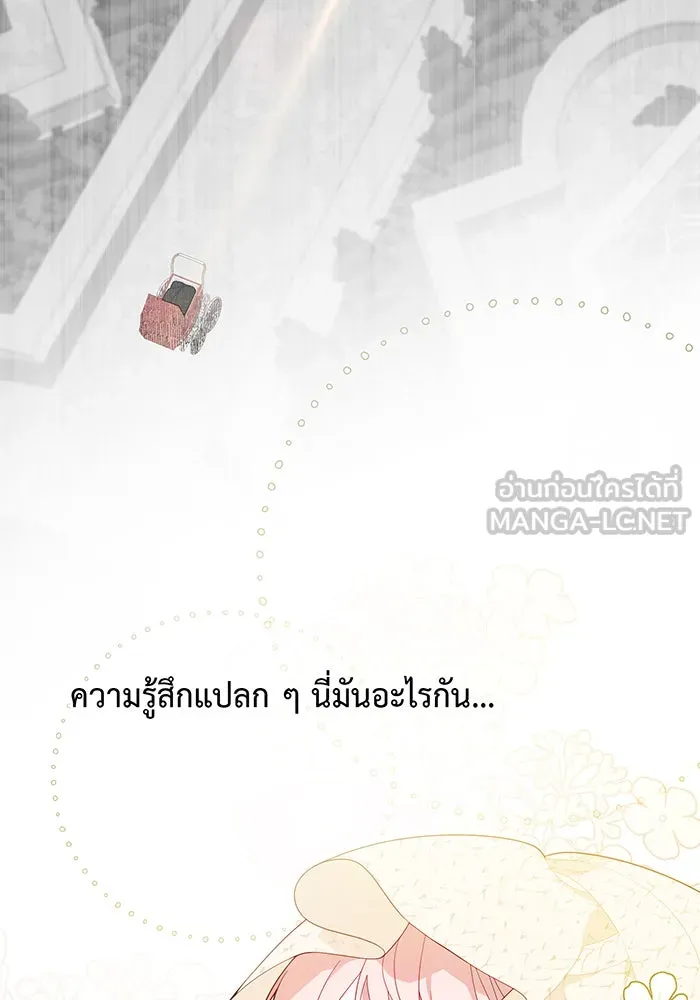 หนูน้อยทรราช ตอนที่ 6 รูปที่ 27