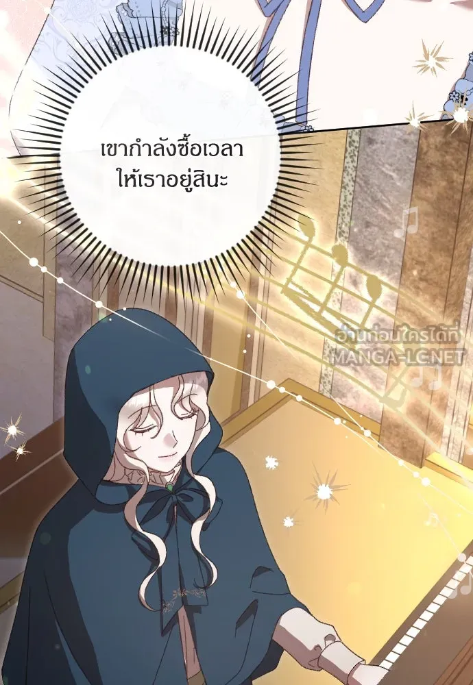 แด่ใจที่ไร้รัก ตอนที่ 6 รูปที่ 72