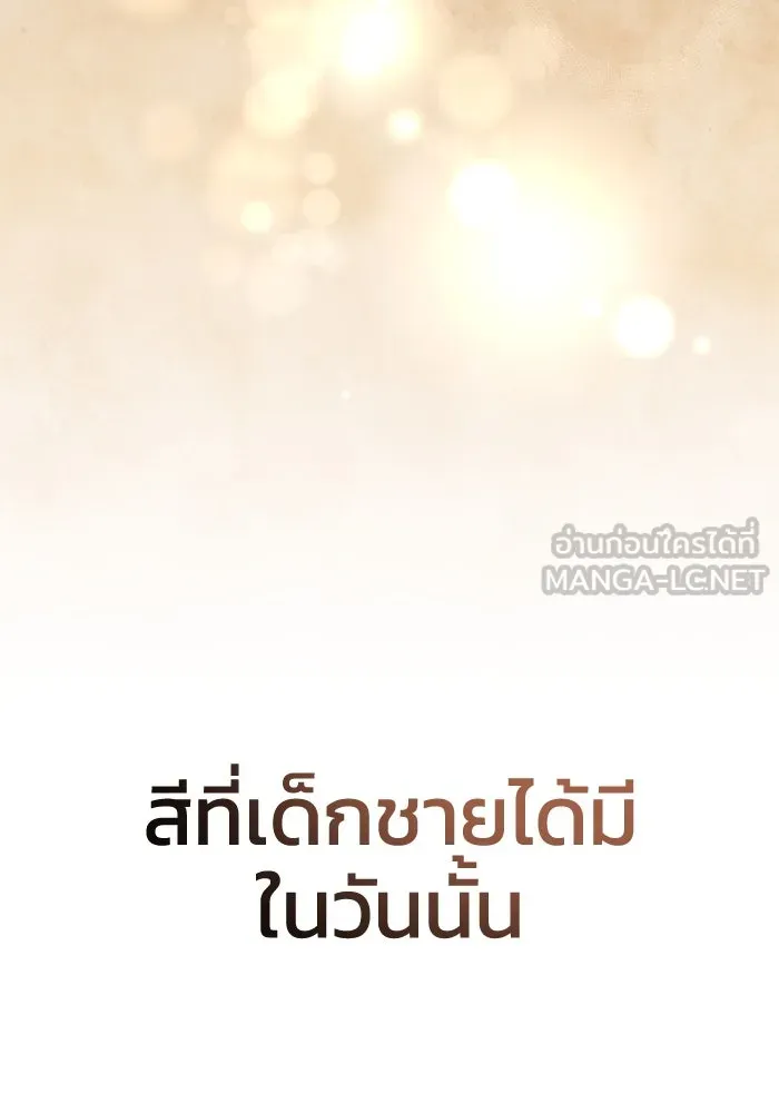 ยอดนักดาบผู้โอบอุ้มดารา ตอนที่ 35 รูปที่ 168