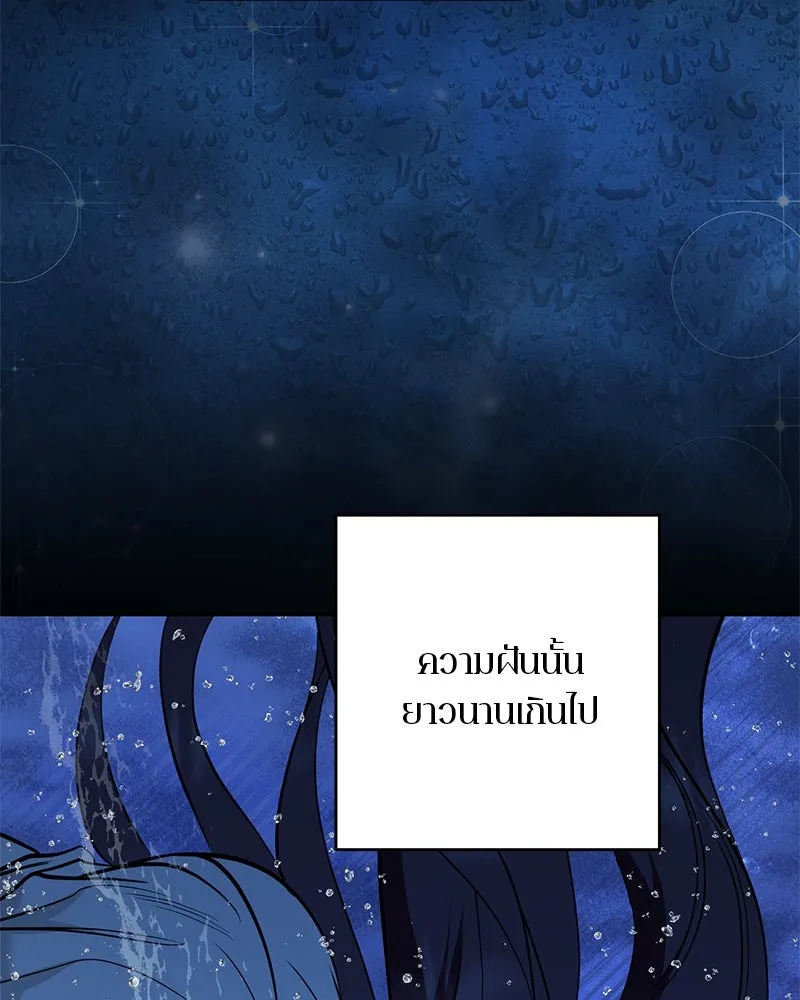 ตำนานเทพธิดาตกสวรรค์ ตอนที่ 138 รูปที่ 56