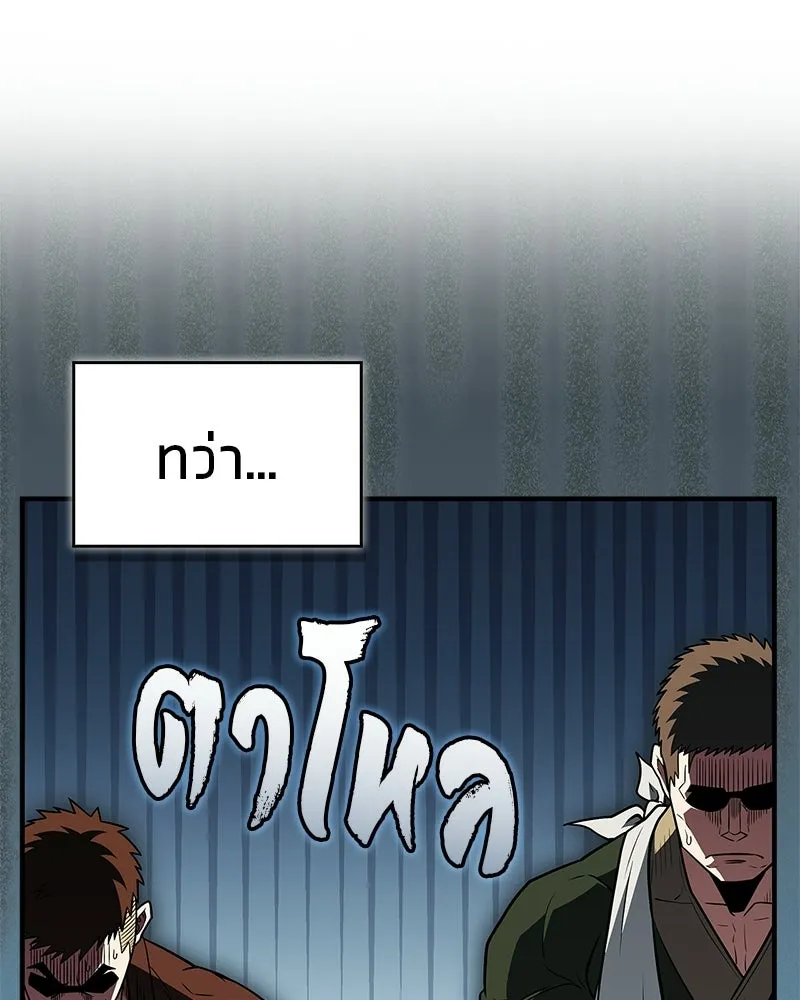 สุดยอดเทรนเนอร์แห่งยุทธภพ ตอนที่ 103 โปรตีนเสริมฉบับยุทธภพ รูปที่ 22
