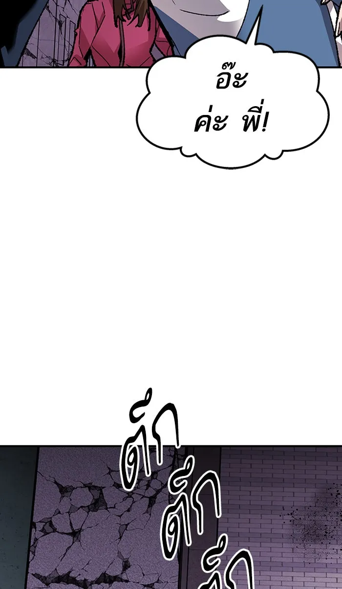 ยอดคนเลเวลทะลุ ตอนที่ 67 ศึกล้อมโซล (3) รูปที่ 142