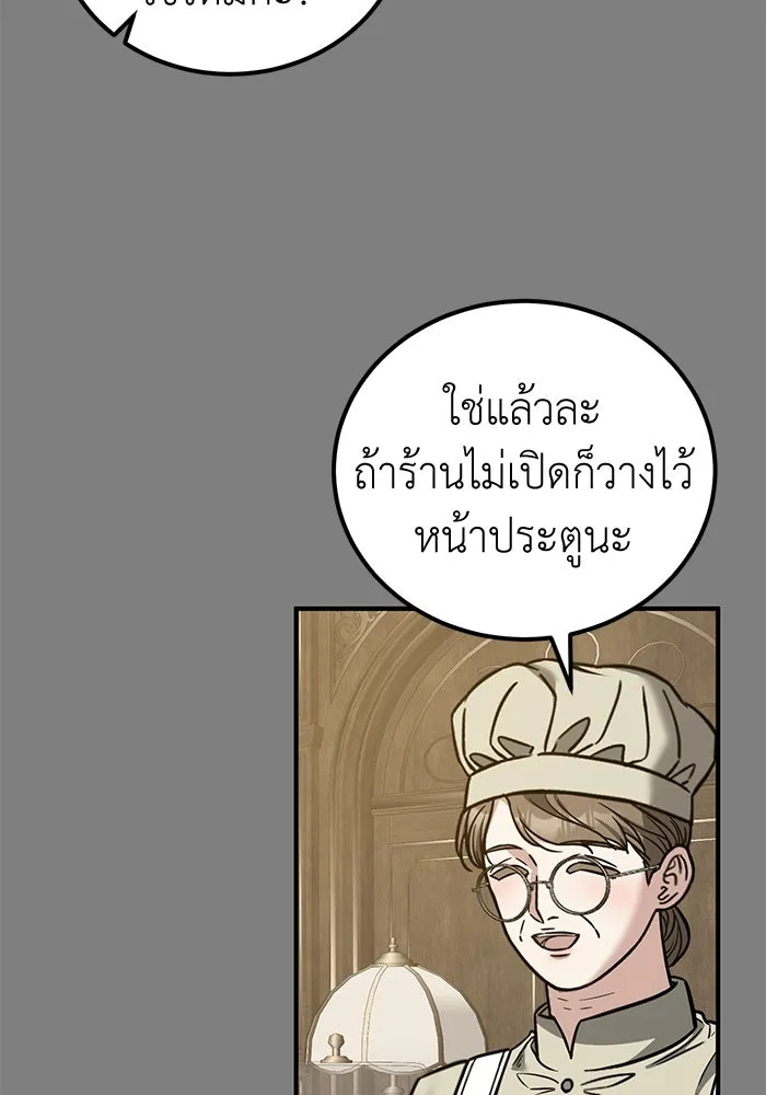 ครอบครัวพรรค์นั้น ฉันไม่มีวันกลับไป ตอนที่ 86 รูปที่ 14