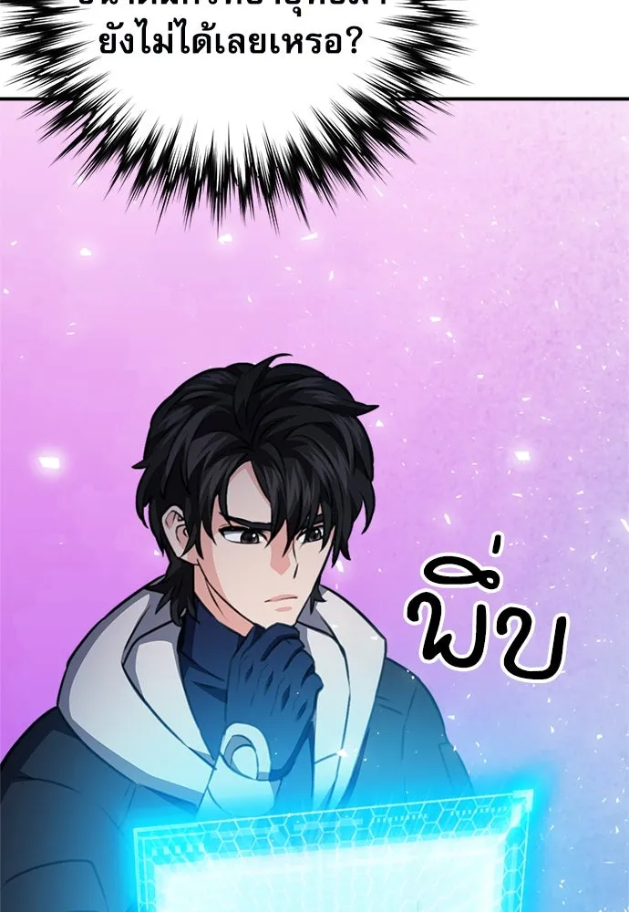 ดรูอิดแห่งสถานีโซล ตอนที่ 146 รูปที่ 119