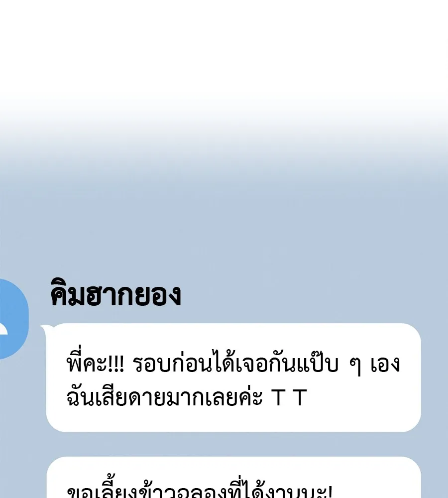 รักหลอกหยอกแฟนเก่า ตอนที่ 12 รูปที่ 14