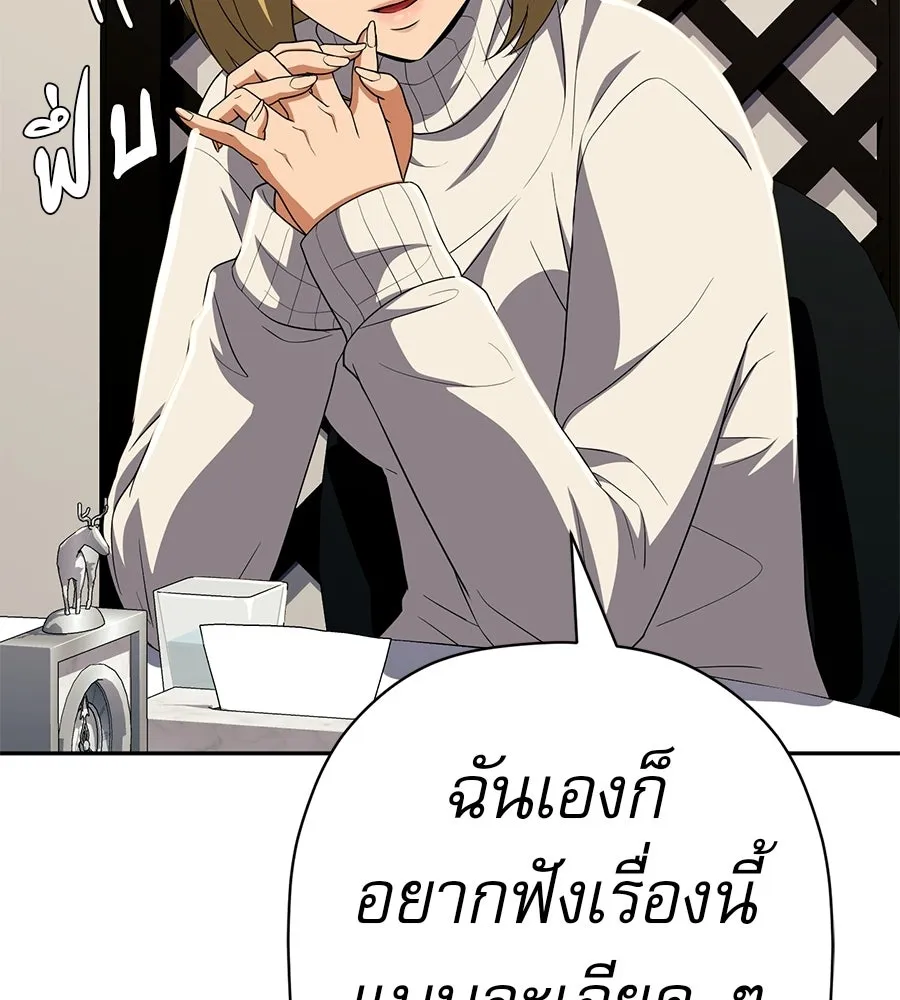 คอลเซ็นเตอร์เปลี่ยนชีวิต ตอนที่ 61 ก๊อบปี้ รูปที่ 209