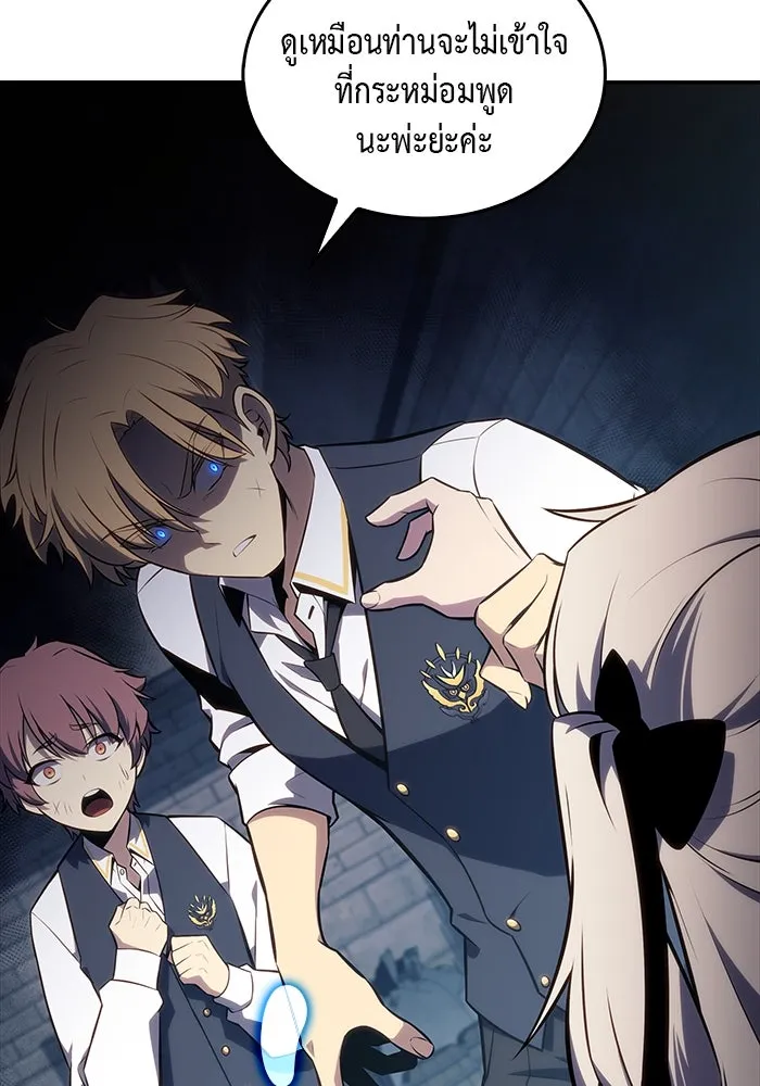 ลูกชายคนเล็กของดยุกคือมือสังหาร ตอนที่ 20 รูปที่ 31