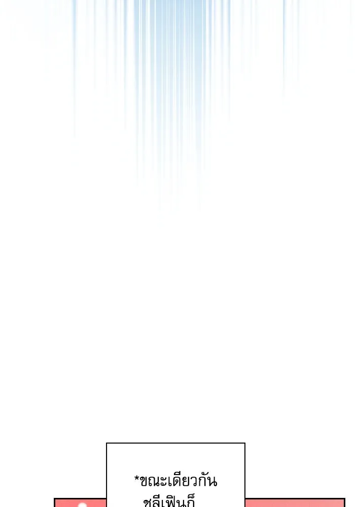 นักดาบอัจฉริยะจากอะคาเดมี ตอนที่ 71 รูปที่ 128