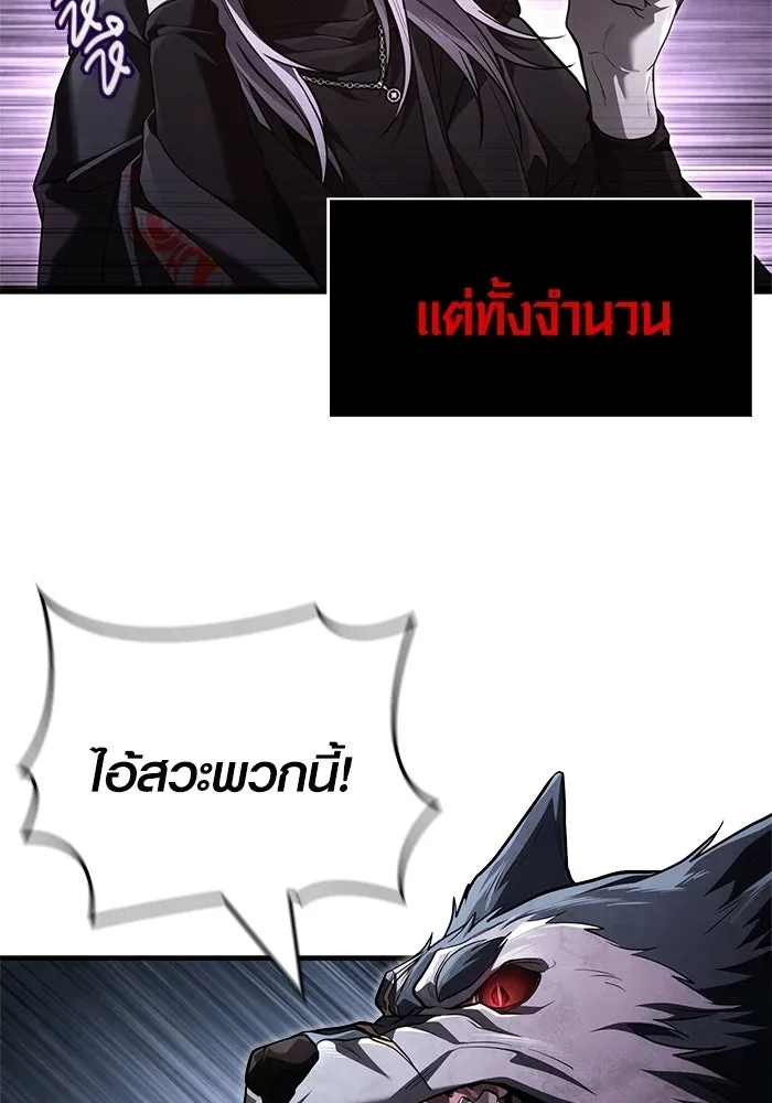 เอาชีวิตรอดในเกมฉบับคนเถื่อน ตอนที่ 148 ถ้ามีนรกอยู่ละก็ รูปที่ 80