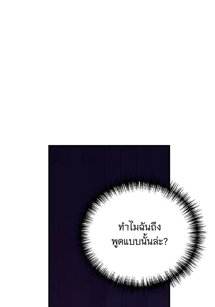 แกล้งตายให้หายแค้น ตอนที่ 24 รูปที่ 41