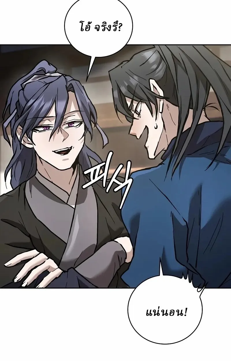 Reborn on the Demonic Cult Battlefield ยอดอ_จฉร_ยะผ_หวนค_น ตอนที่ ตอนที่ 14 รูปที่ 73