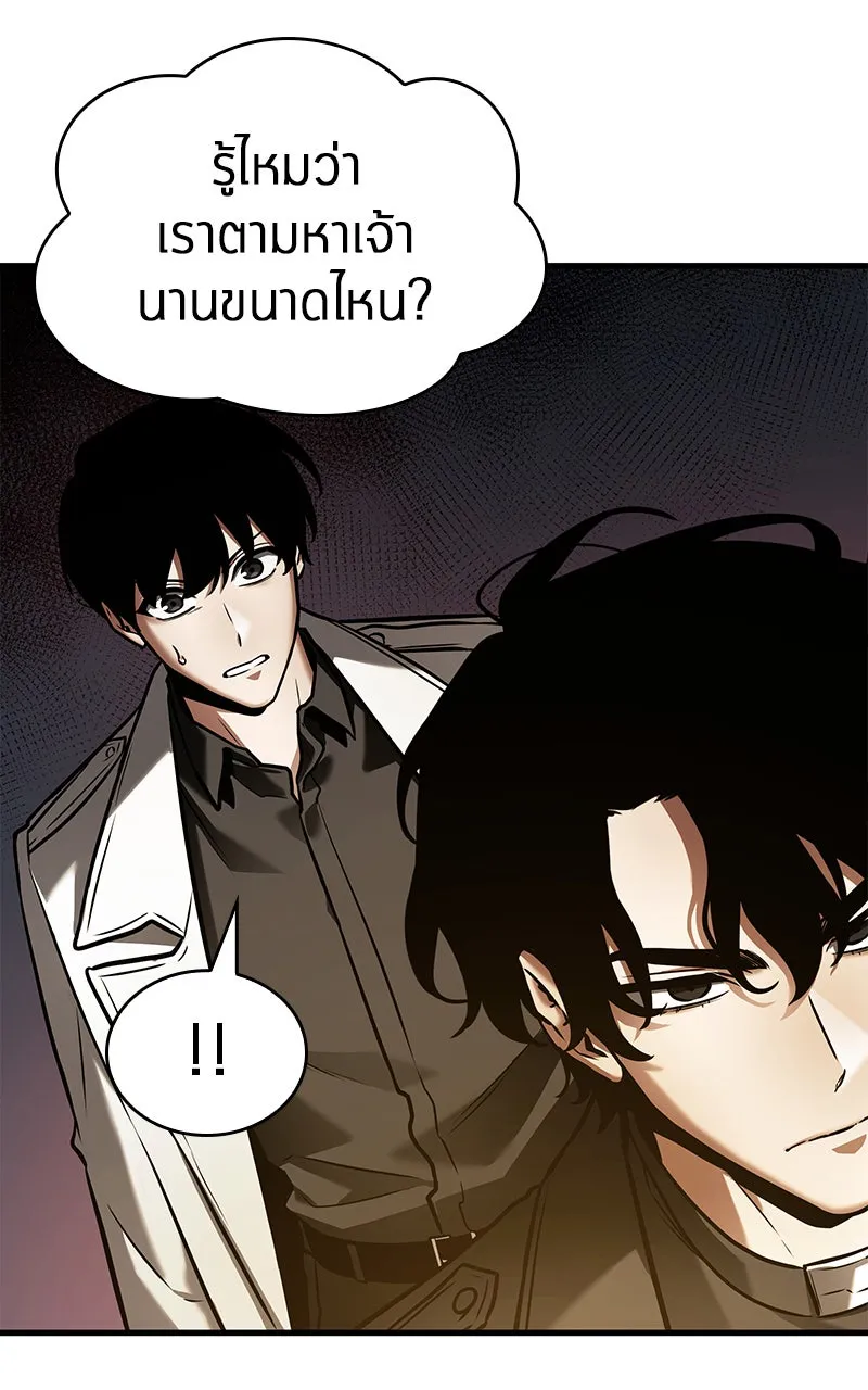 Omniscient Reader อ่านชะตาวันสิ้นโลก ตอนที่ 26 ผู้ทำลายบทละคร (6) รูปที่ 95
