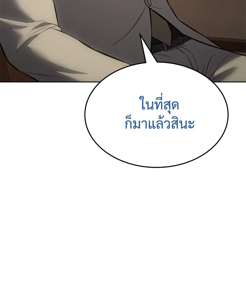 แบคXX ตอนที่ 81 รูปที่ 253