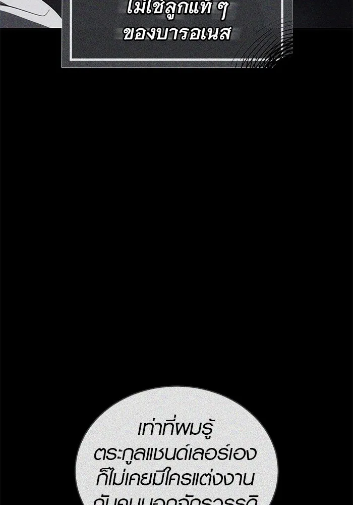 เหตุผลที่ฉันนอกใจ ตอนที่ 63 รูปที่ 95