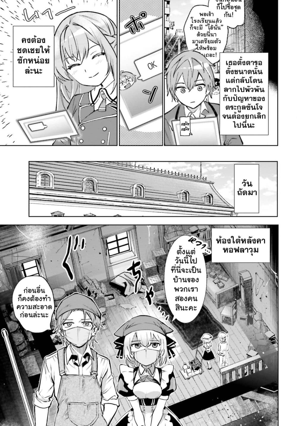 Manga-lc-com อ่านมังงะ อ่านการ์ตูน ออนไลน์ ฟรี Danshi Kinsei Game Sekai de Ore ga Yarubeki Yuiitsu no Koto  ตอนที่ 1 2 3 4 5 6 7 8 9 10 11 12 13 14 ฟรี ไม่มีโฆษณา Manga-lc - อ่าน มังงะ อ่าน การ์ตูน ออนไลน์ อ่านมังงะ ฟรี
