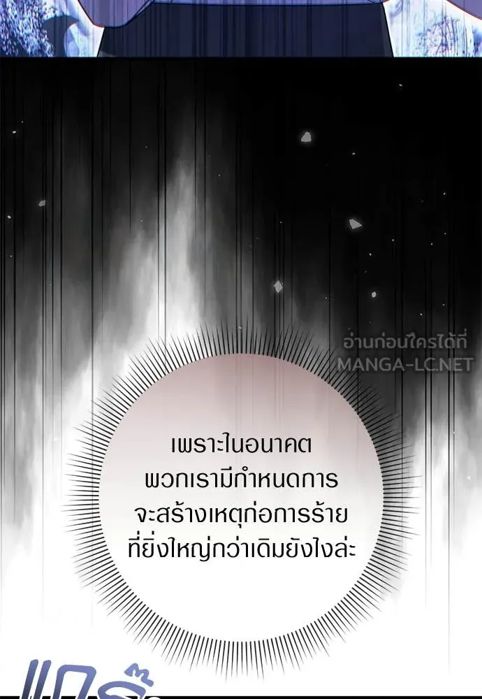 เชื่อเถอะ ฉันเป็นฮัน ตอนที่ 74 รูปที่ 117