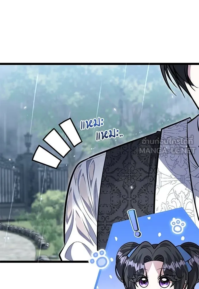 ป๊ะป๋าขา หนูลาแล้ว ตอนที่ 35 รูปที่ 100