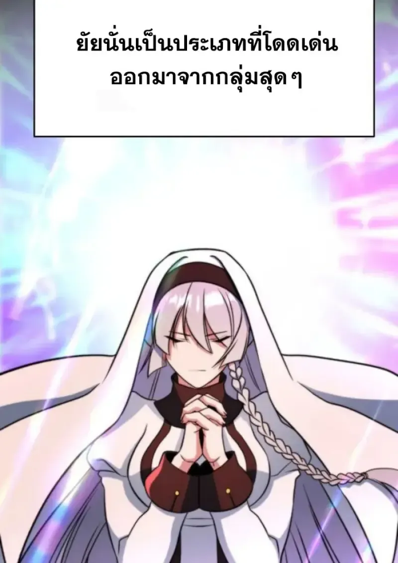 Archmage Transcending Through Regression ตอนที่ ตอนที่ 156 รูปที่ 10