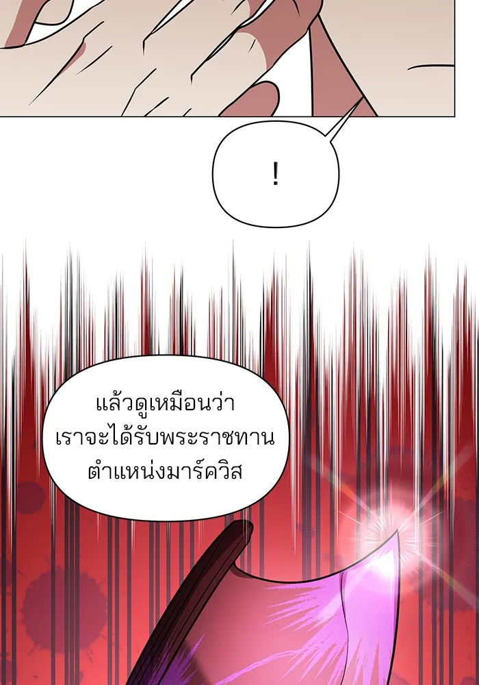 อะคาเดมีนี้เห็นทีจะเจ๊ง ตอนที่ 74 รูปที่ 44