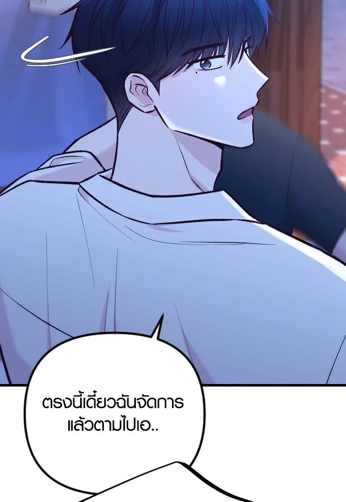 รักกันคนละครึ่งทาง ตอนที่ 37 รูปที่ 122