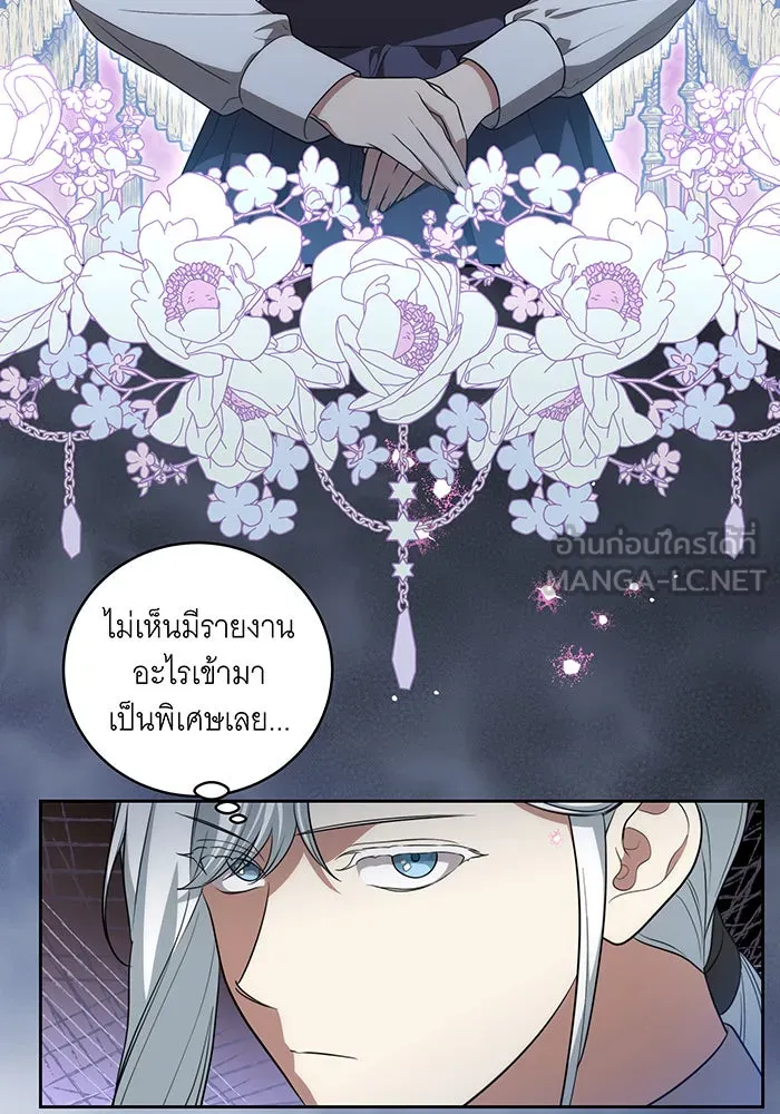 ทุกอย่างที่เสียไป ฉันขอทวงคืน ตอนที่ 17 รูปที่ 90