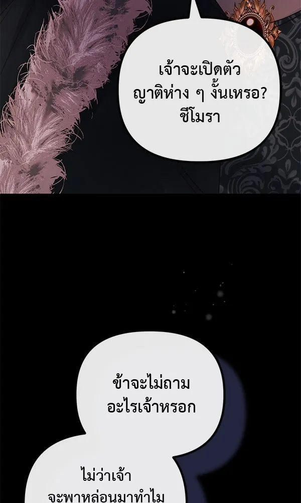 ชีวิตนี้เพื่อเธอ ตอนที่ 31 รูปที่ 70