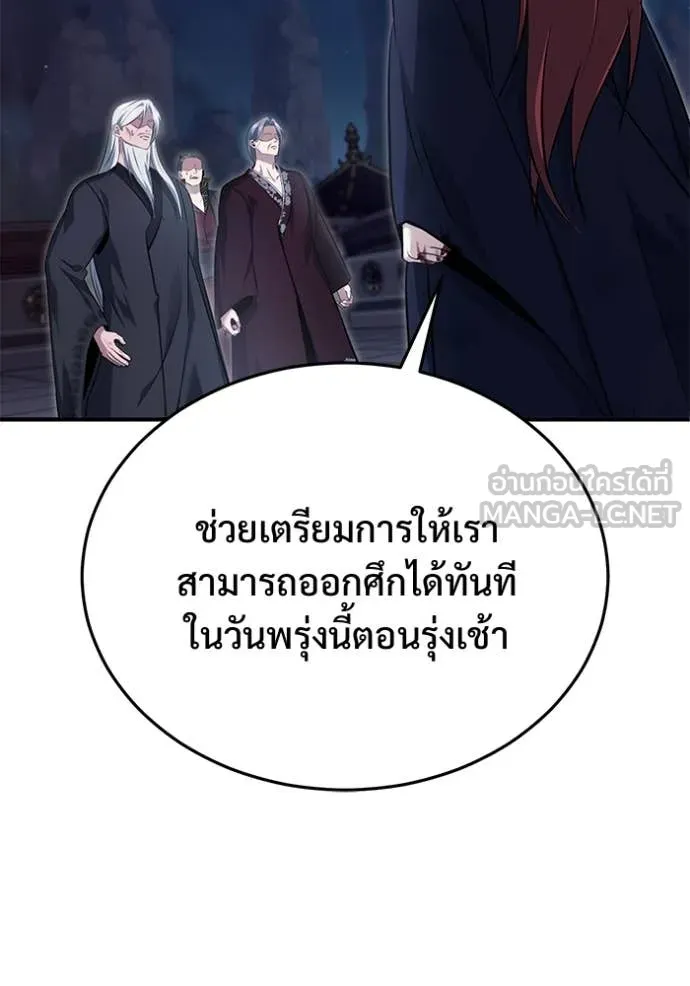 Regressor’s Life Aft ตอนที่ 87 รูปที่ 40