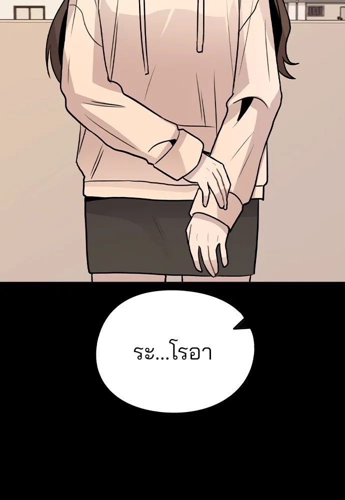 รักผิดแผน ตอนที่ 24 รูปที่ 52