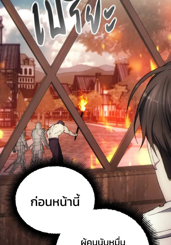 ศึกชิงบัลลังก์เทพเจ้ ตอนที่ 95 รูปที่ 74