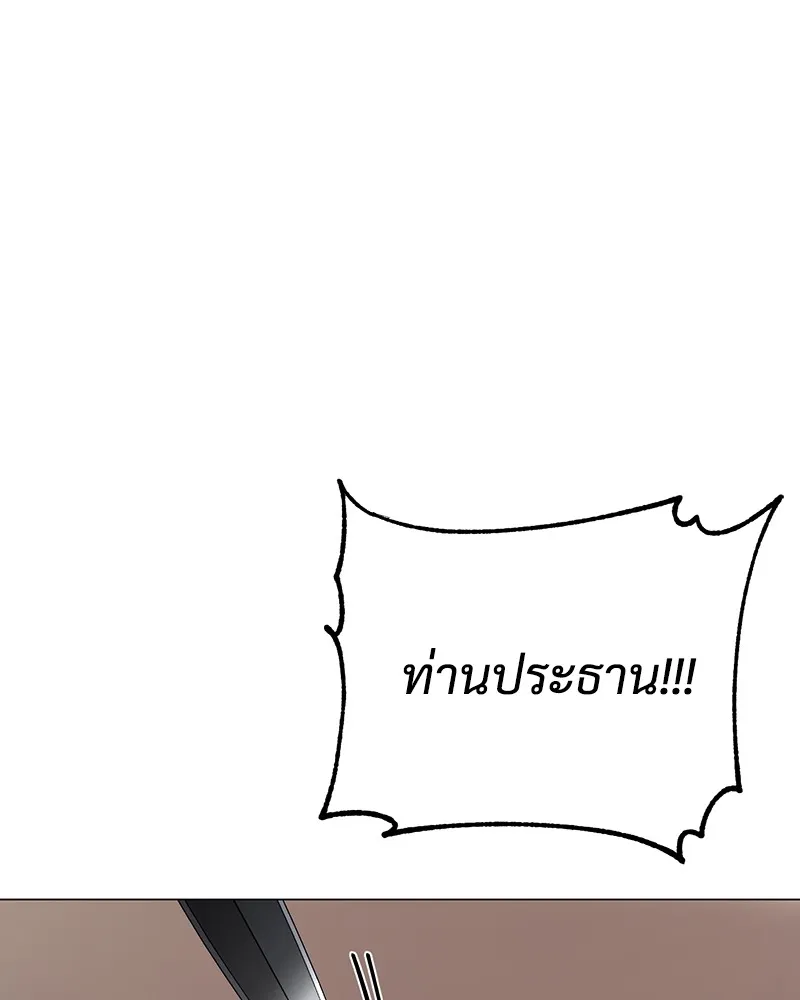 แบคXX ตอนที่ 32 รูปที่ 145