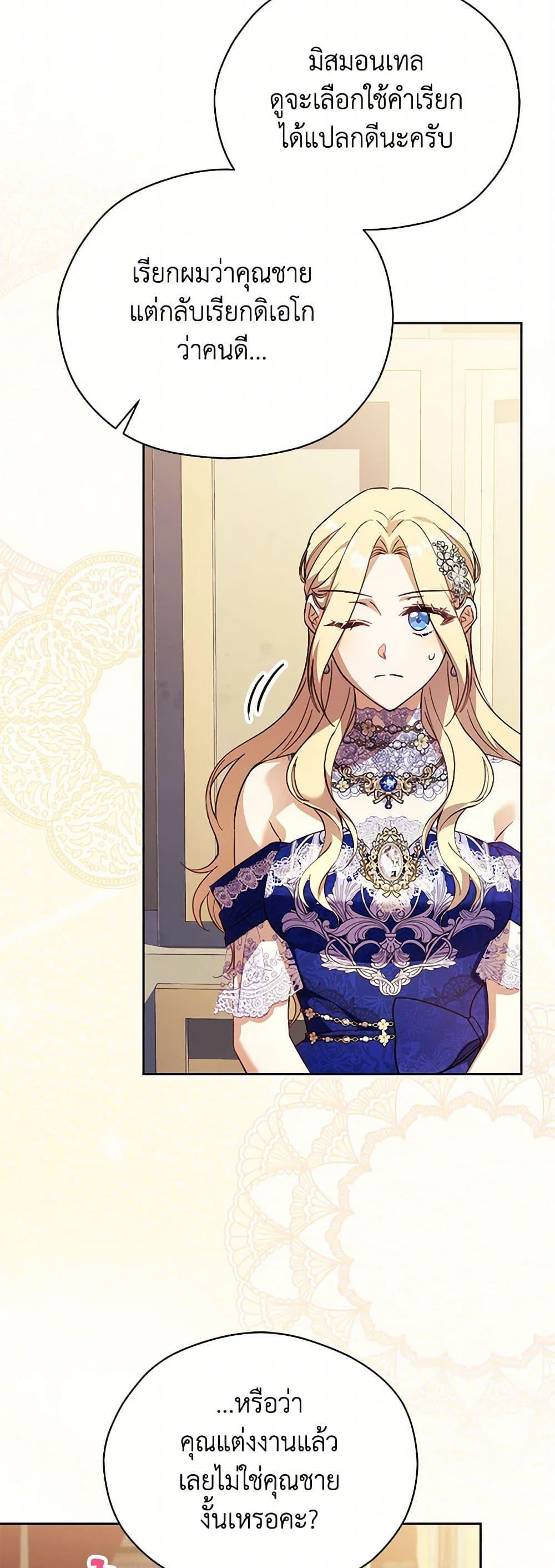 Manga-lc-com อ่านมังงะ อ่านการ์ตูน ออนไลน์ ฟรี Immoral Duke’s Family Needs to be Homeschooled ตอนที่ 1 2 3 4 5 6 7 8 9 10 11 12 13 14 ฟรี ไม่มีโฆษณา Manga-lc - อ่าน มังงะ อ่าน การ์ตูน ออนไลน์ อ่านมังงะ ฟรี