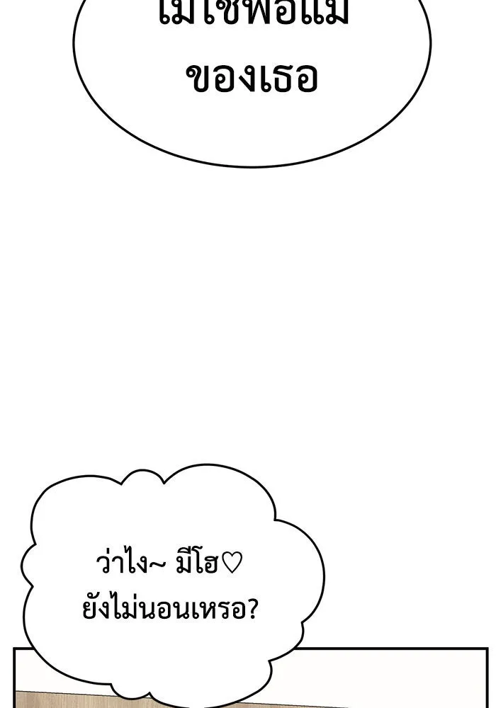 ช่วยเปลี่ยนฉันที ตอนที่ 250. ซีซัน 2 รูปที่ 86