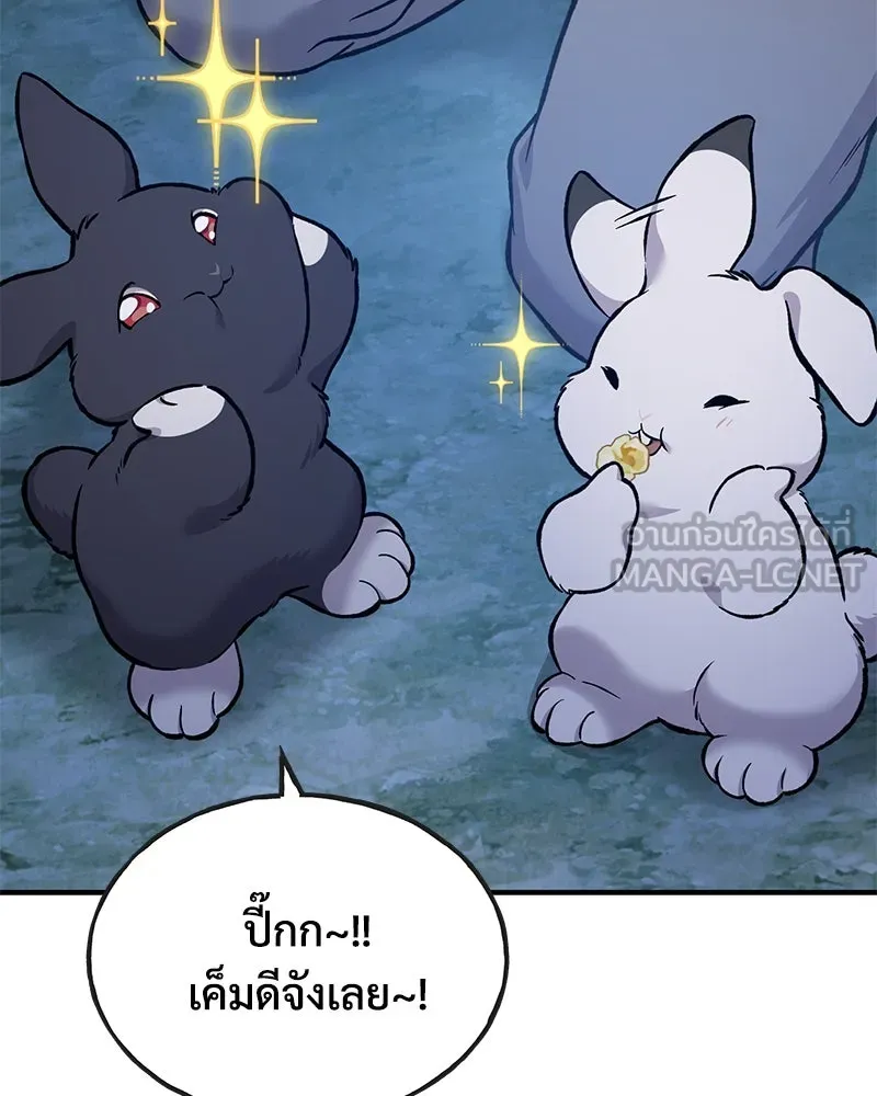 ปลูกผักพิชิตหอคอย ตอนที่ 81 รูปที่ 120