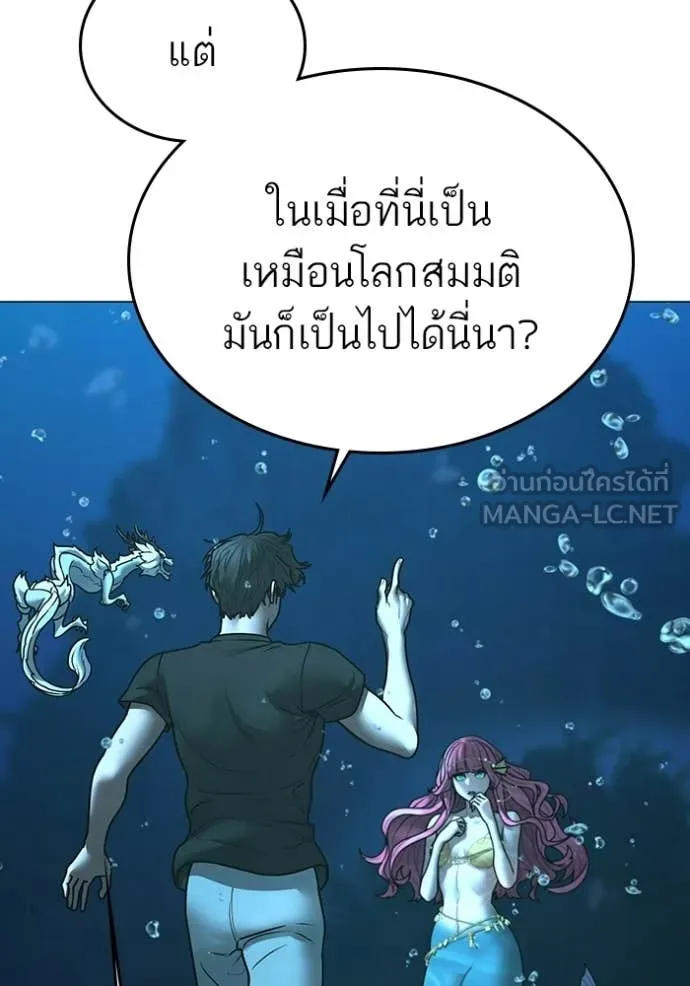 reality ตอนที่ 170 รูปที่ 104